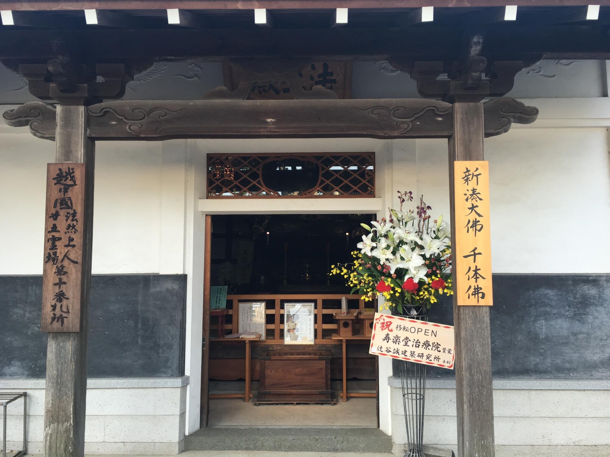 富山寿楽堂鍼灸院・整体院（旧寿楽堂治療院）の代表写真8