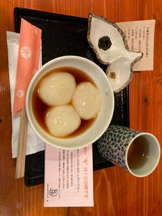 お餅と日本茶の専門店 月光のクチコミ写真1