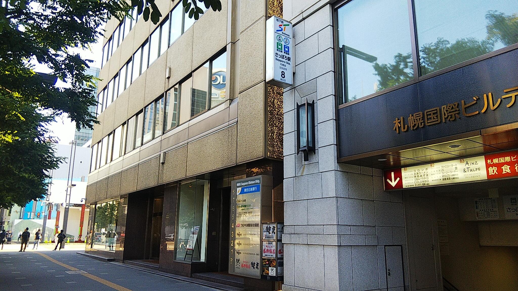 札幌アメジスト 司法書士事務所の代表写真5