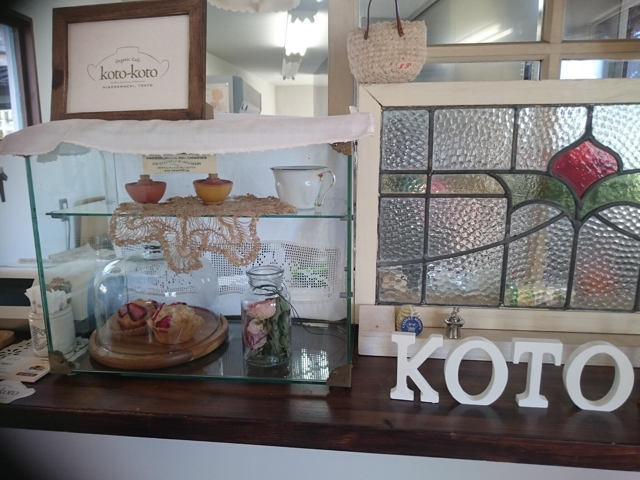 Organic cafe koto-kotoの代表写真6