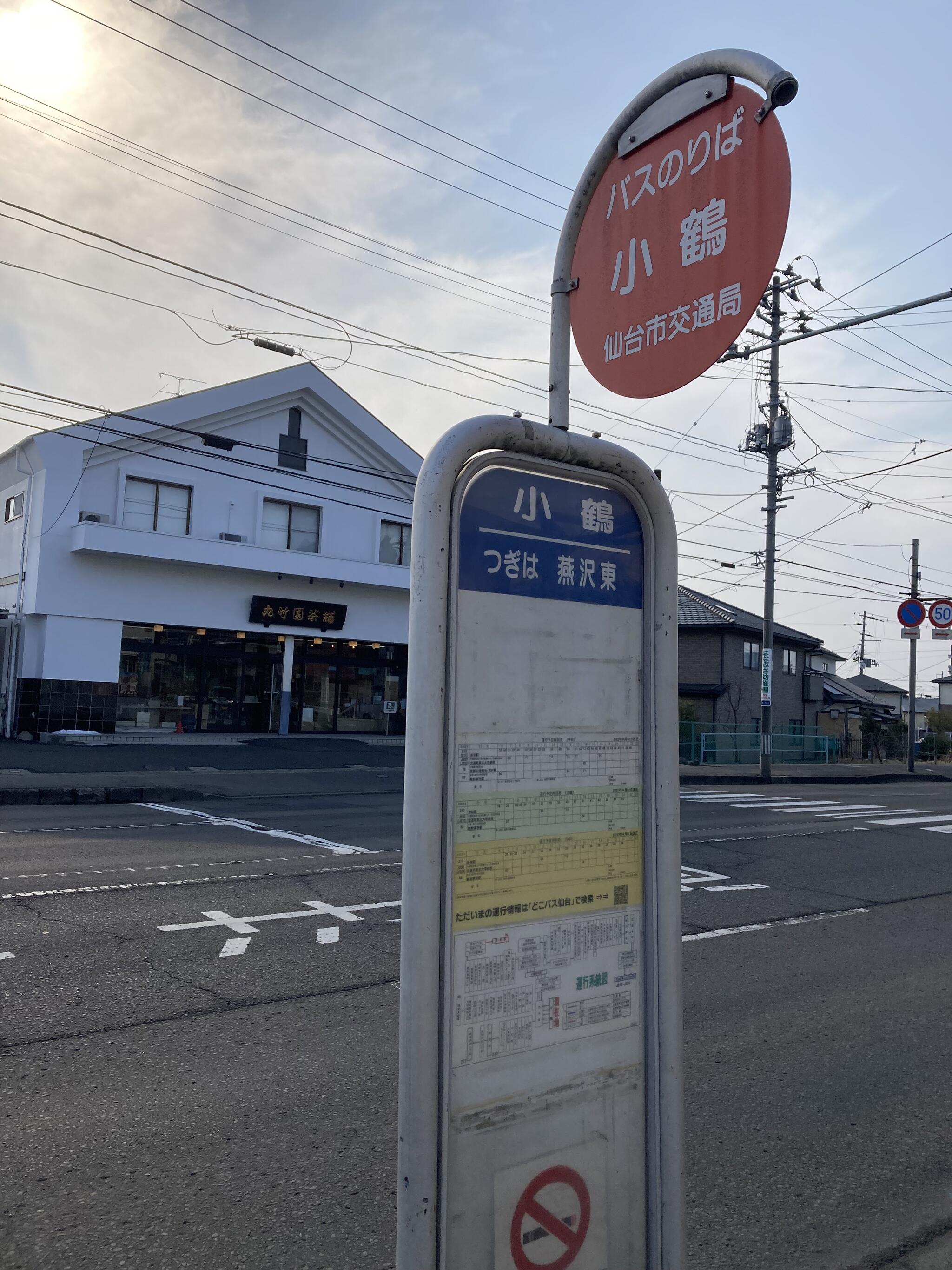 仙台 市 セール 交通 局 どこ バス