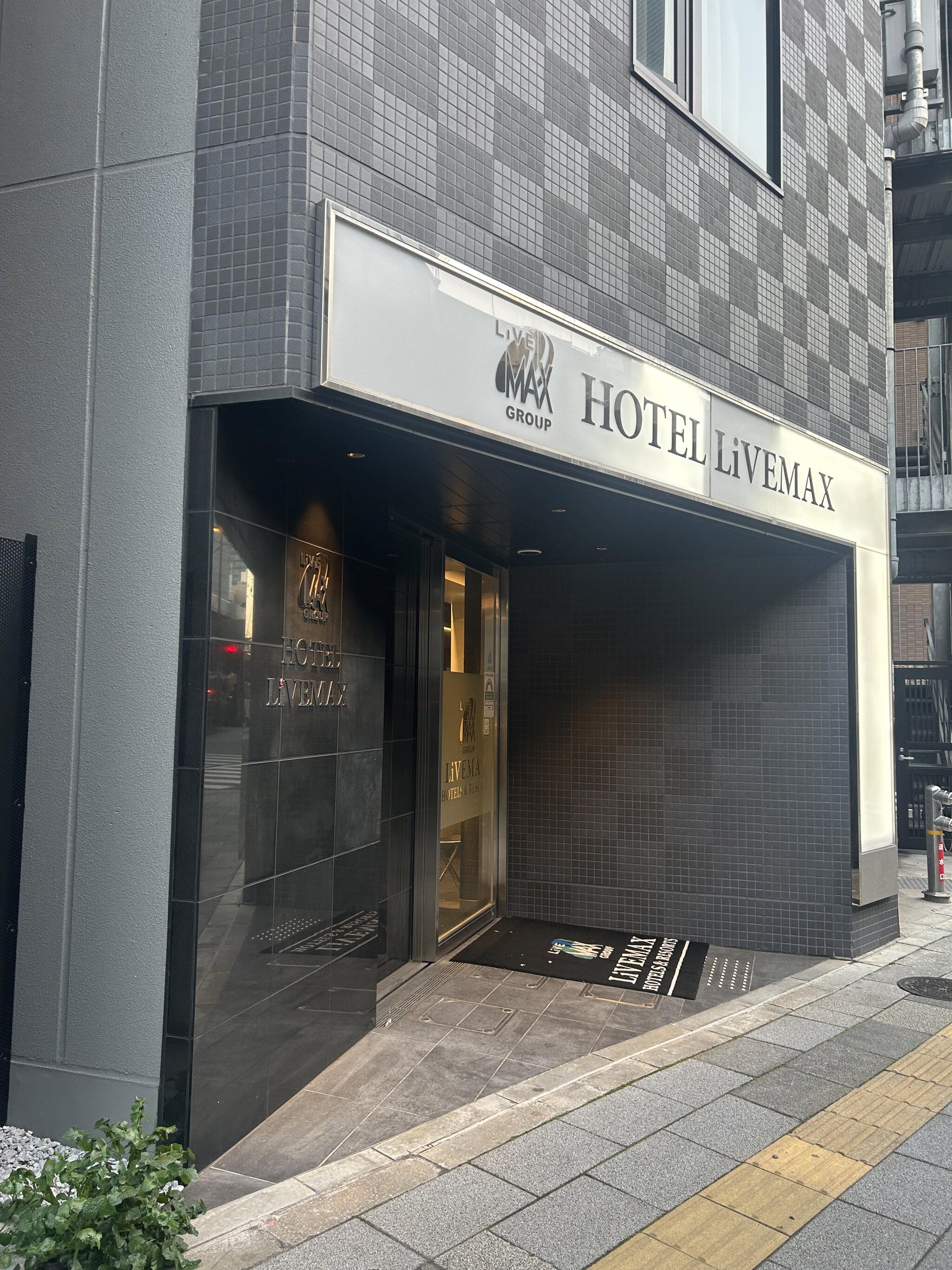 ホテルリブマックス東京神田EASTの代表写真3