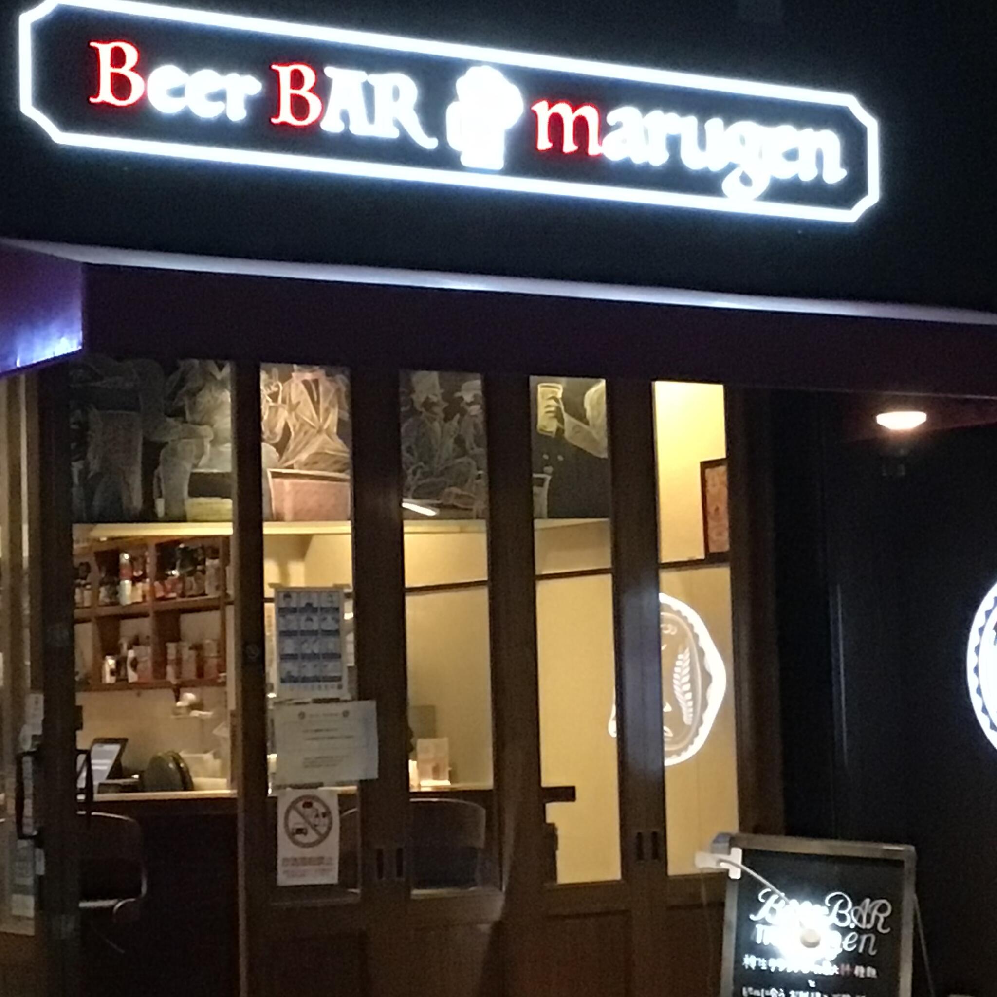BeerBAR marugenの代表写真10