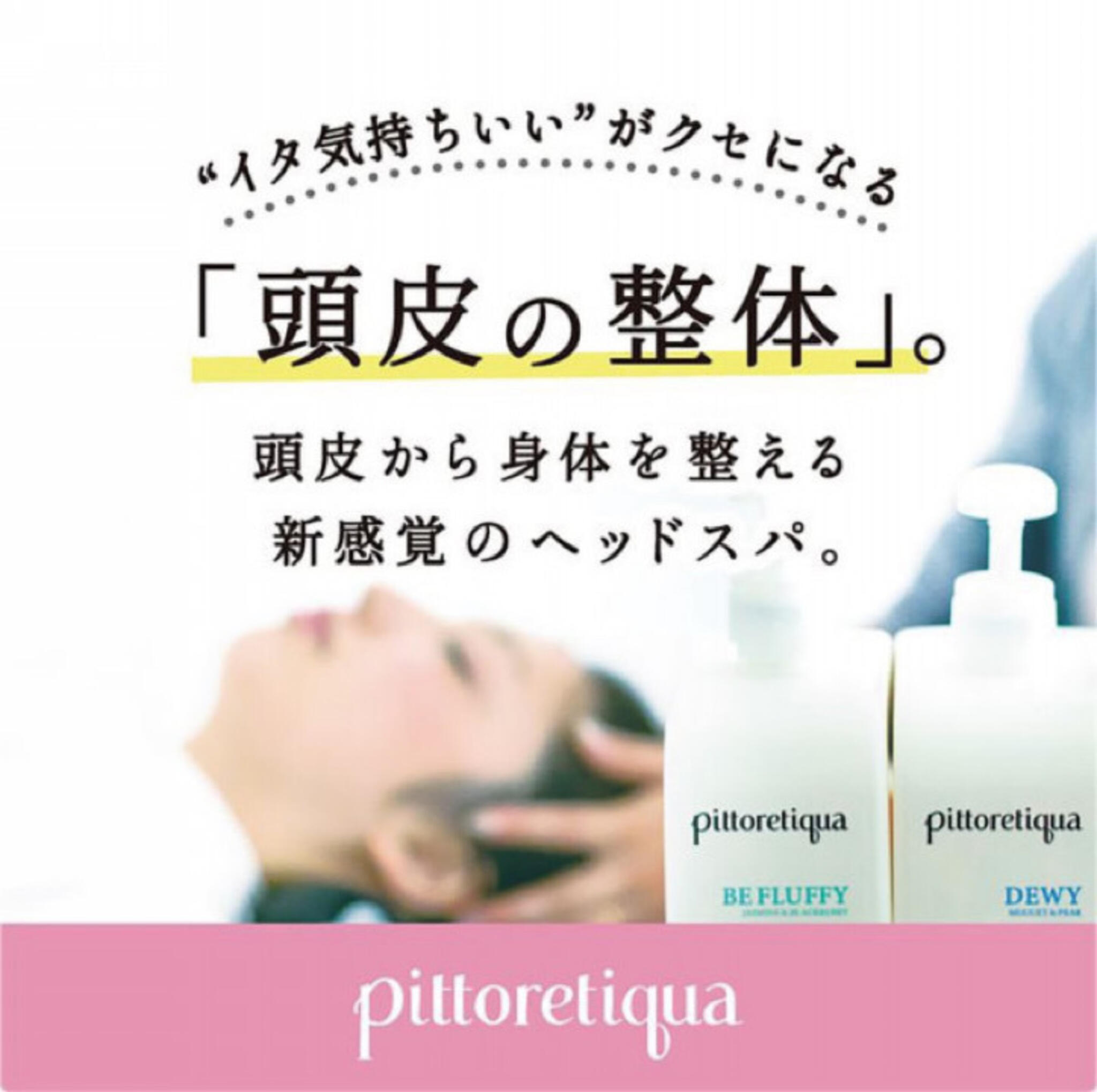 PutiLuca 本店　頭皮の整体【プティルカ】の代表写真9