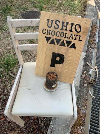USHIO CHOCOLATLのクチコミ写真3