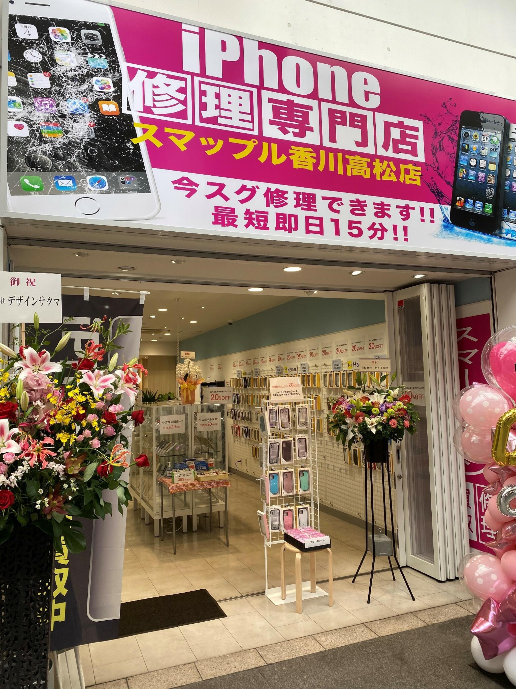 スマップル 香川高松店の代表写真2