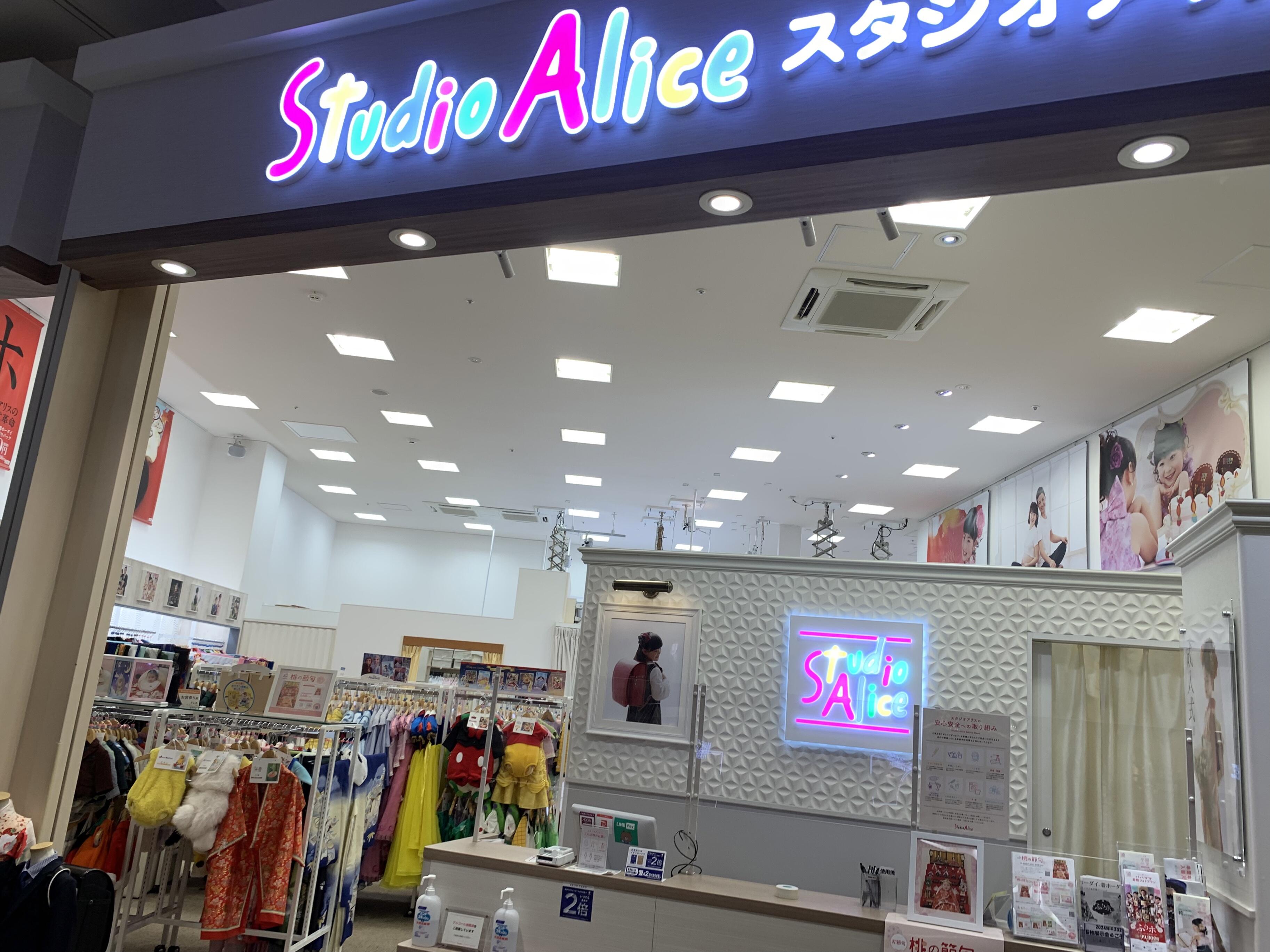 スタジオアリス イオンモール新潟亀田インター店 - 新潟市江南区下早通柳田/写真館 | Yahoo!マップ