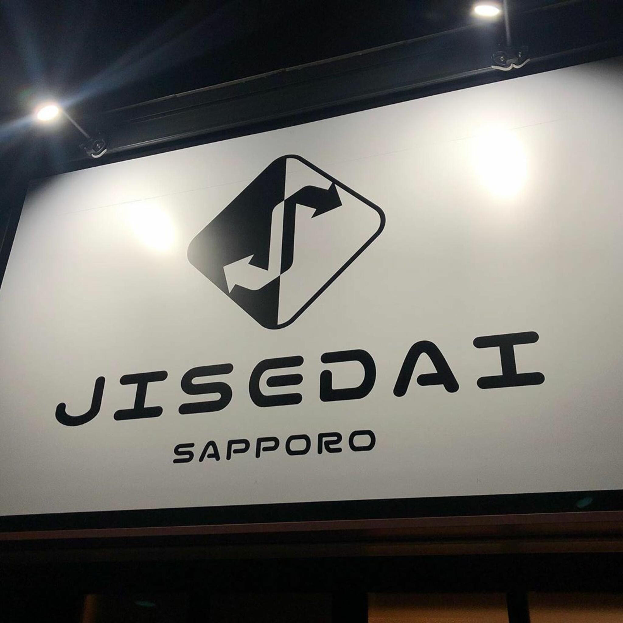 札幌の買取専門店 JISEDAI SAPPORO（次世代札幌）の代表写真4