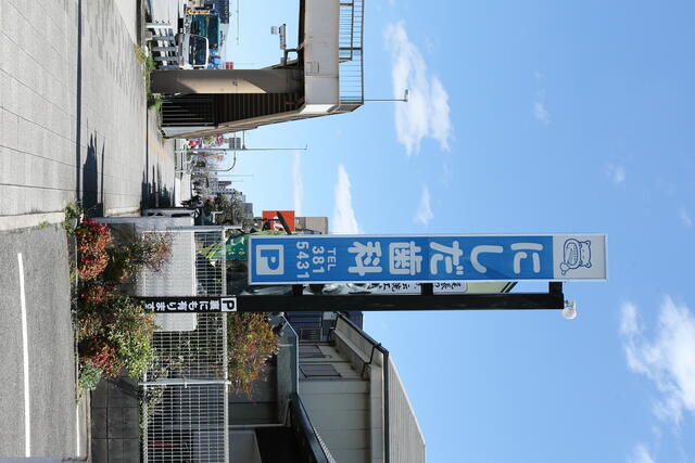 なぜ、名古屋歯科医院は人口わずか3万人の田舎町で週4日しか診療しなく 