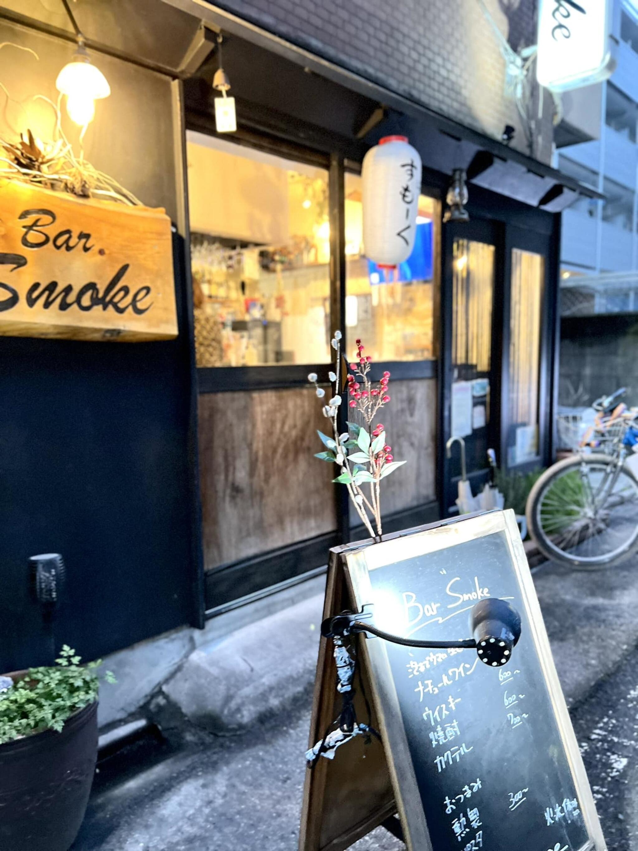 Bar Smokeの代表写真2