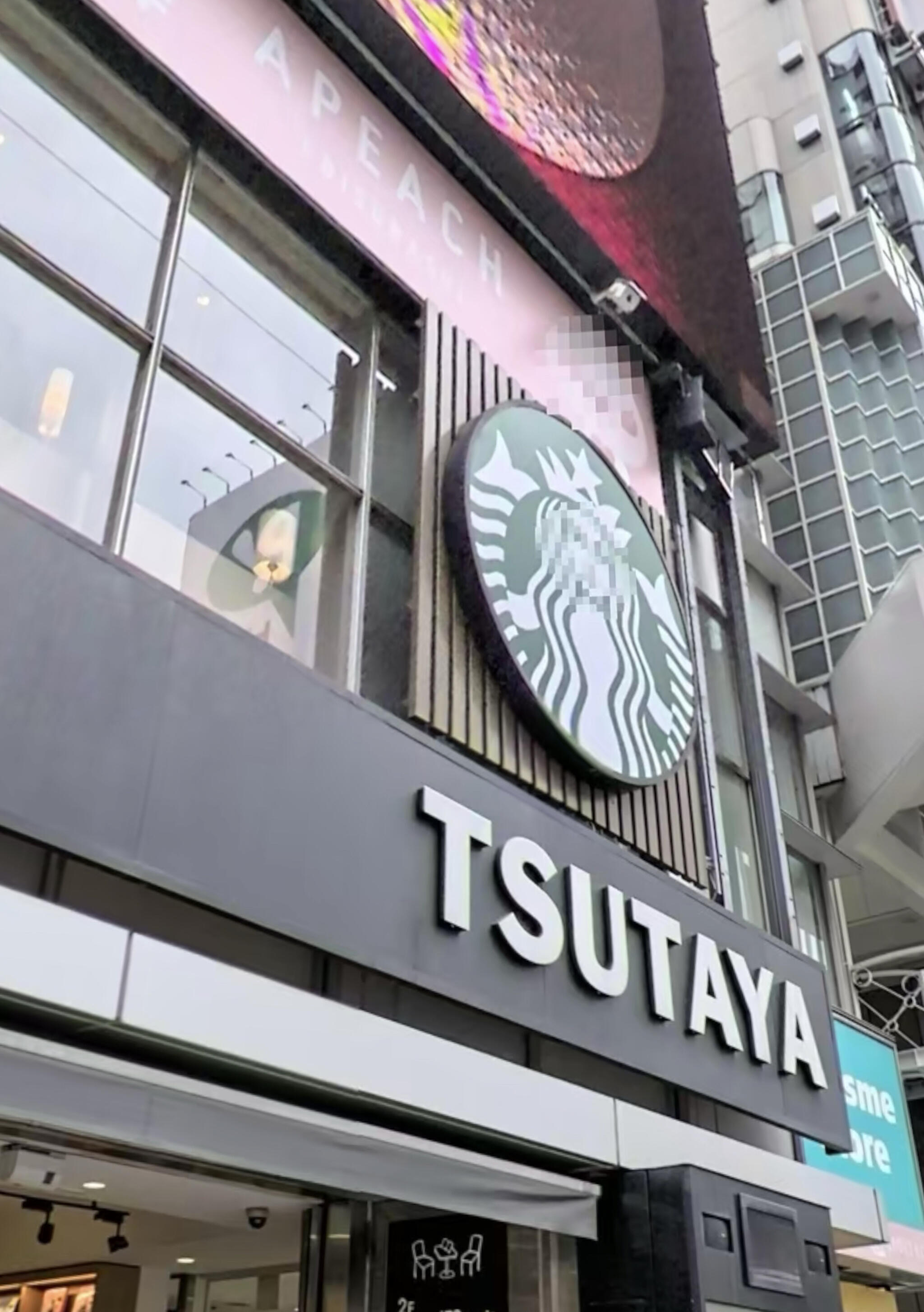 スターバックスコーヒー TSUTAYA EBISUBASHI店の代表写真10