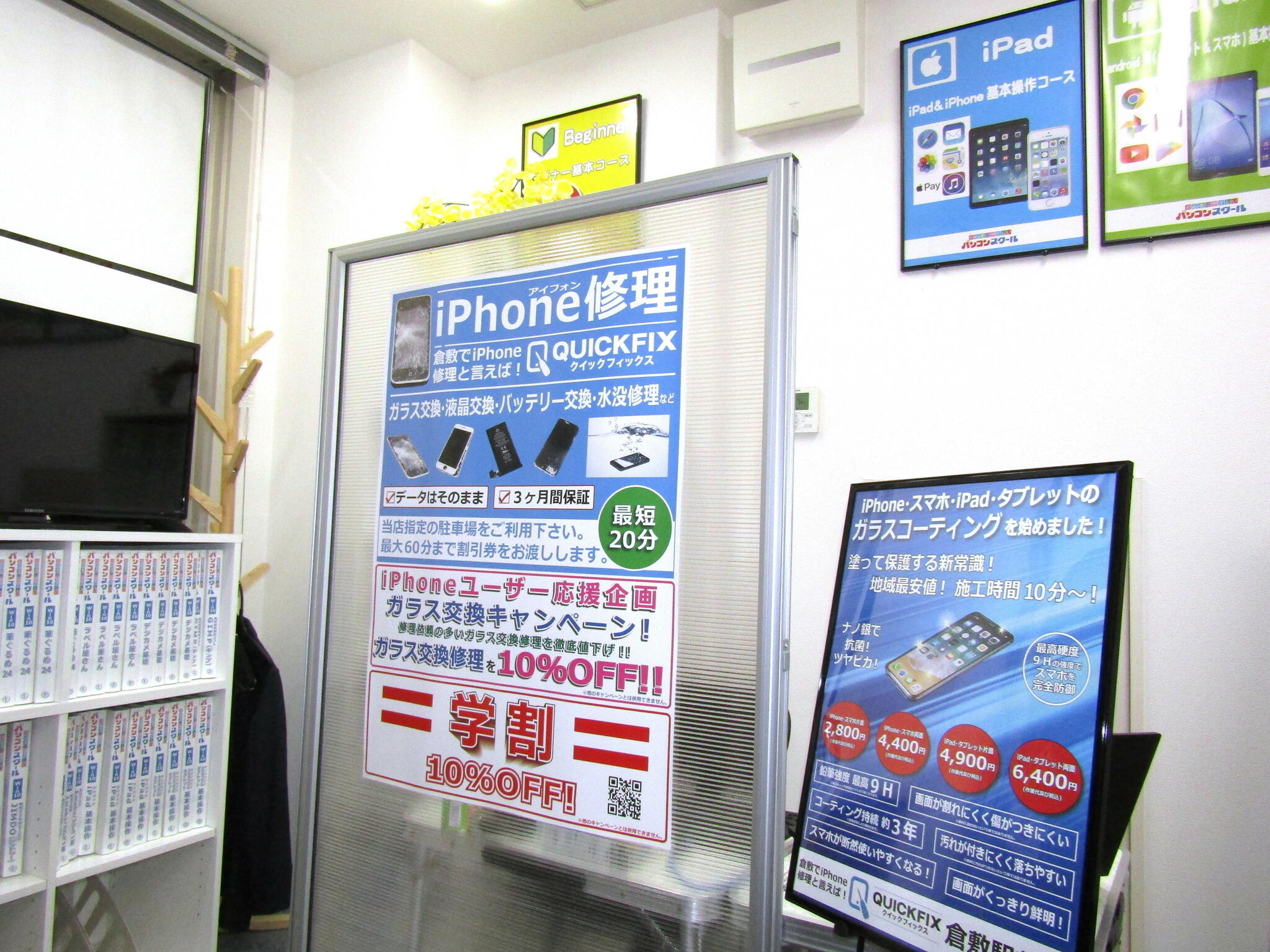 倉敷でiPhone修理と言えば！QUICKFIX(クイックフィックス) 倉敷駅前店の代表写真8