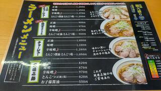 風連正麺のクチコミ写真2