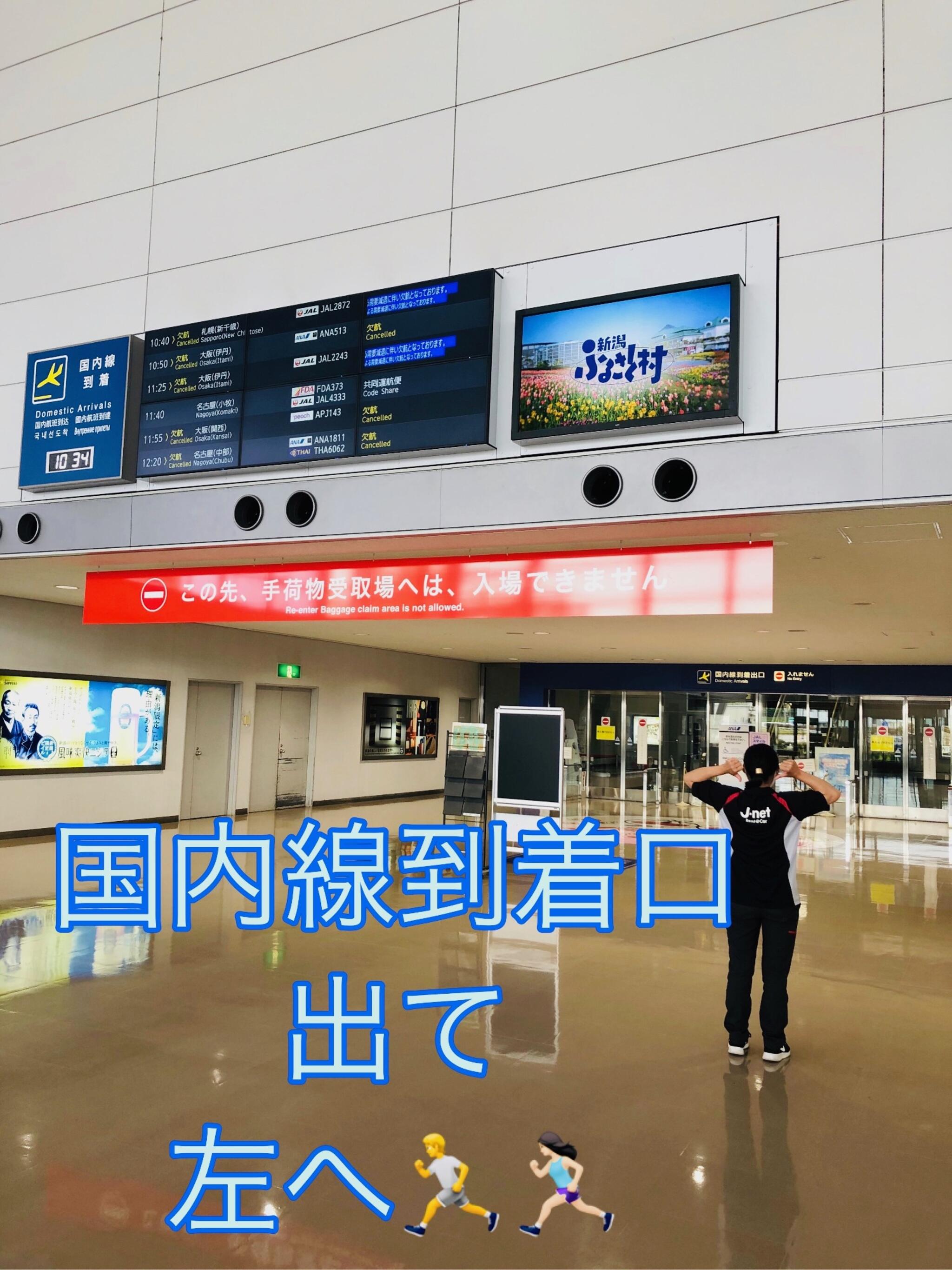 Jネットレンタカー新潟空港カウンターの代表写真4