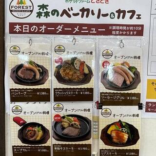 ポケットファーム どきどき 茨城町店の写真12