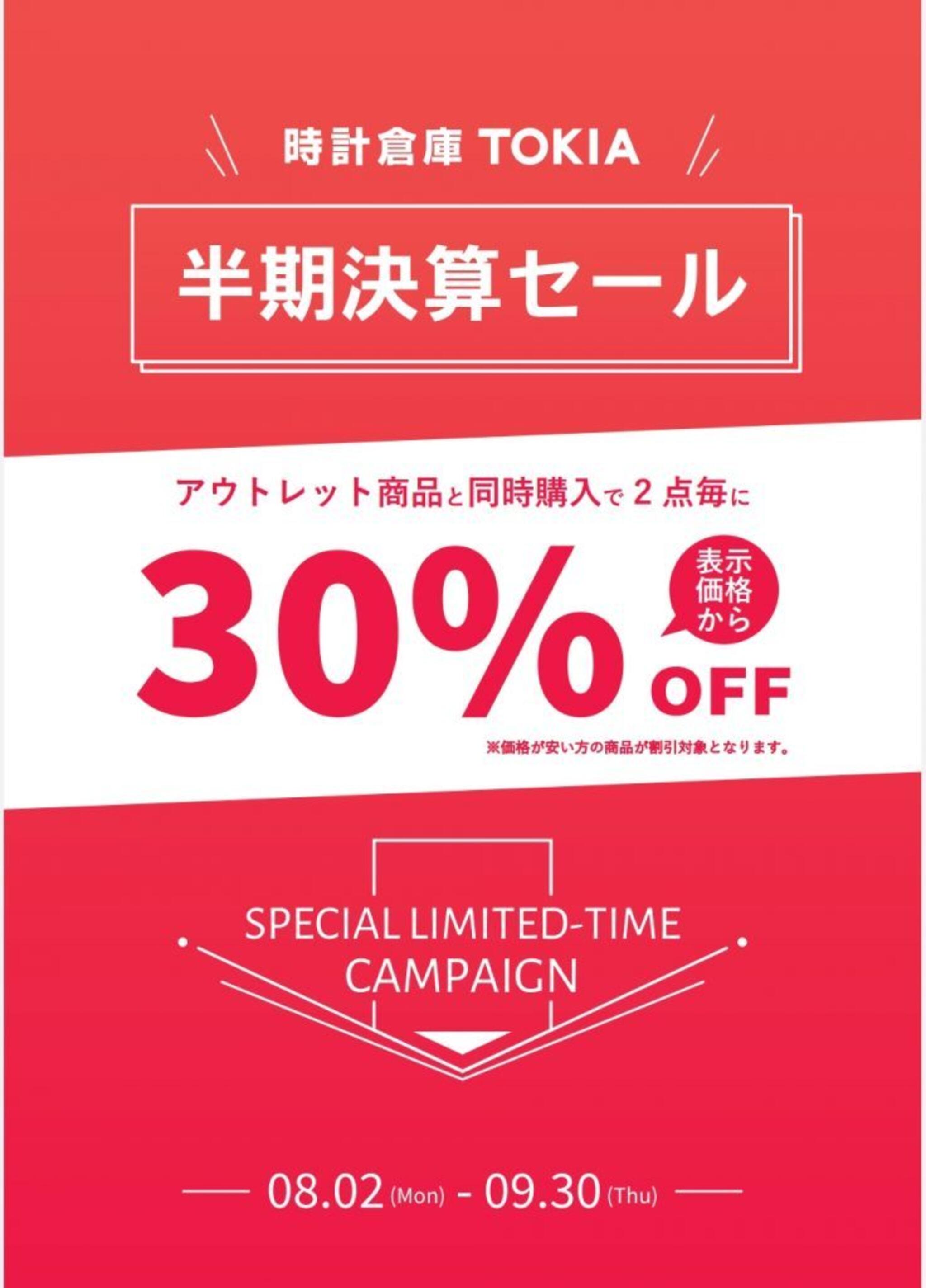 時計 倉庫 tokia 京都 コレクション 店