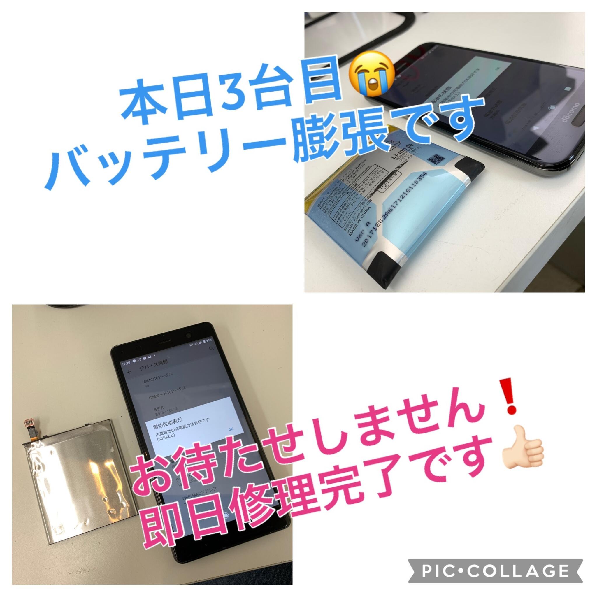 iPhone修理専門 PiPoPa下松店の代表写真3
