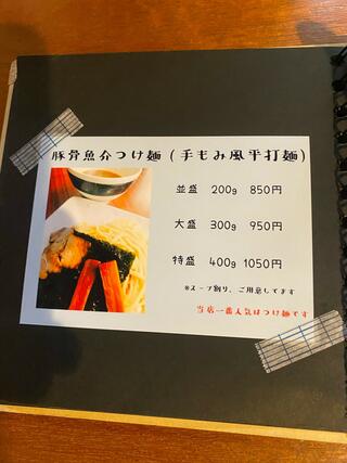 濃厚魚介らぅ麺 純のクチコミ写真2