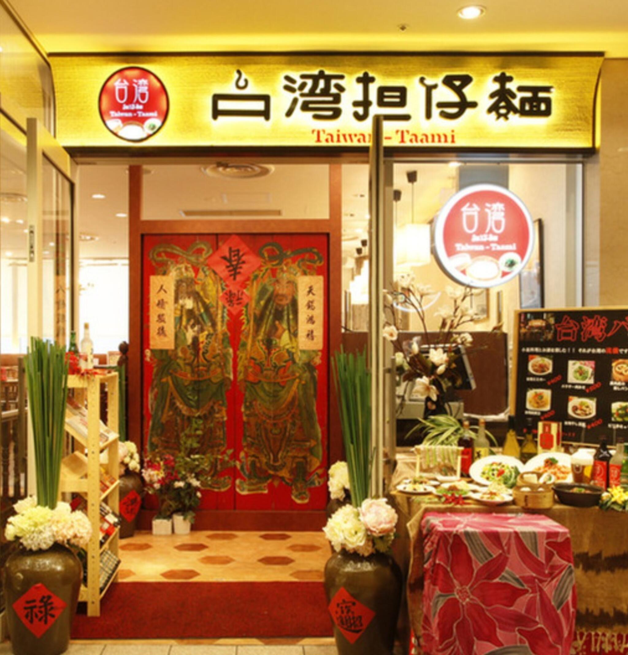 台湾担仔麺 汐留シティセンター店の代表写真4