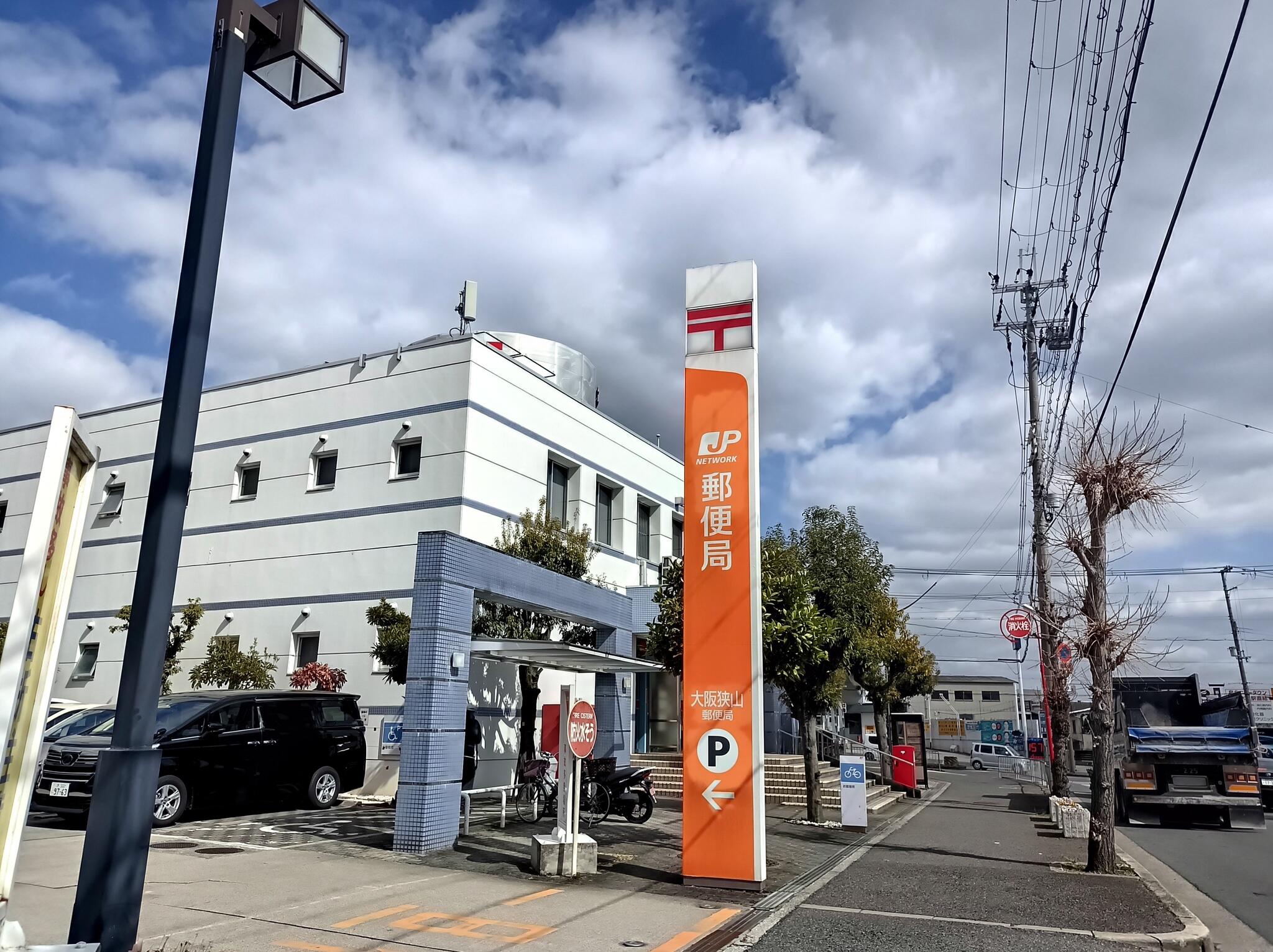 大阪狭山郵便局 大阪狭山市岩室/郵便局 Yahoo!マップ