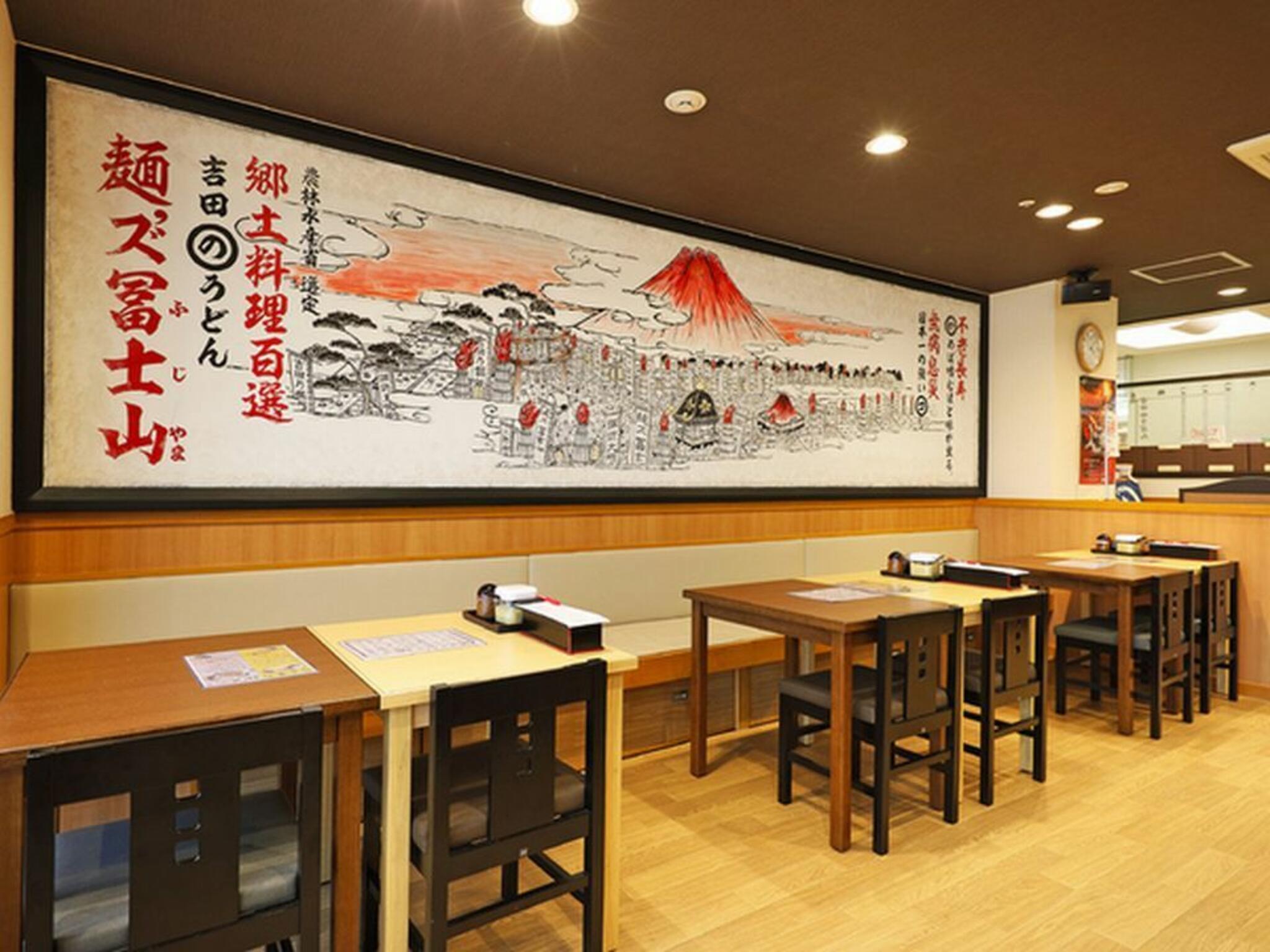 麺’ズ冨士山 セレオ甲府店の代表写真8