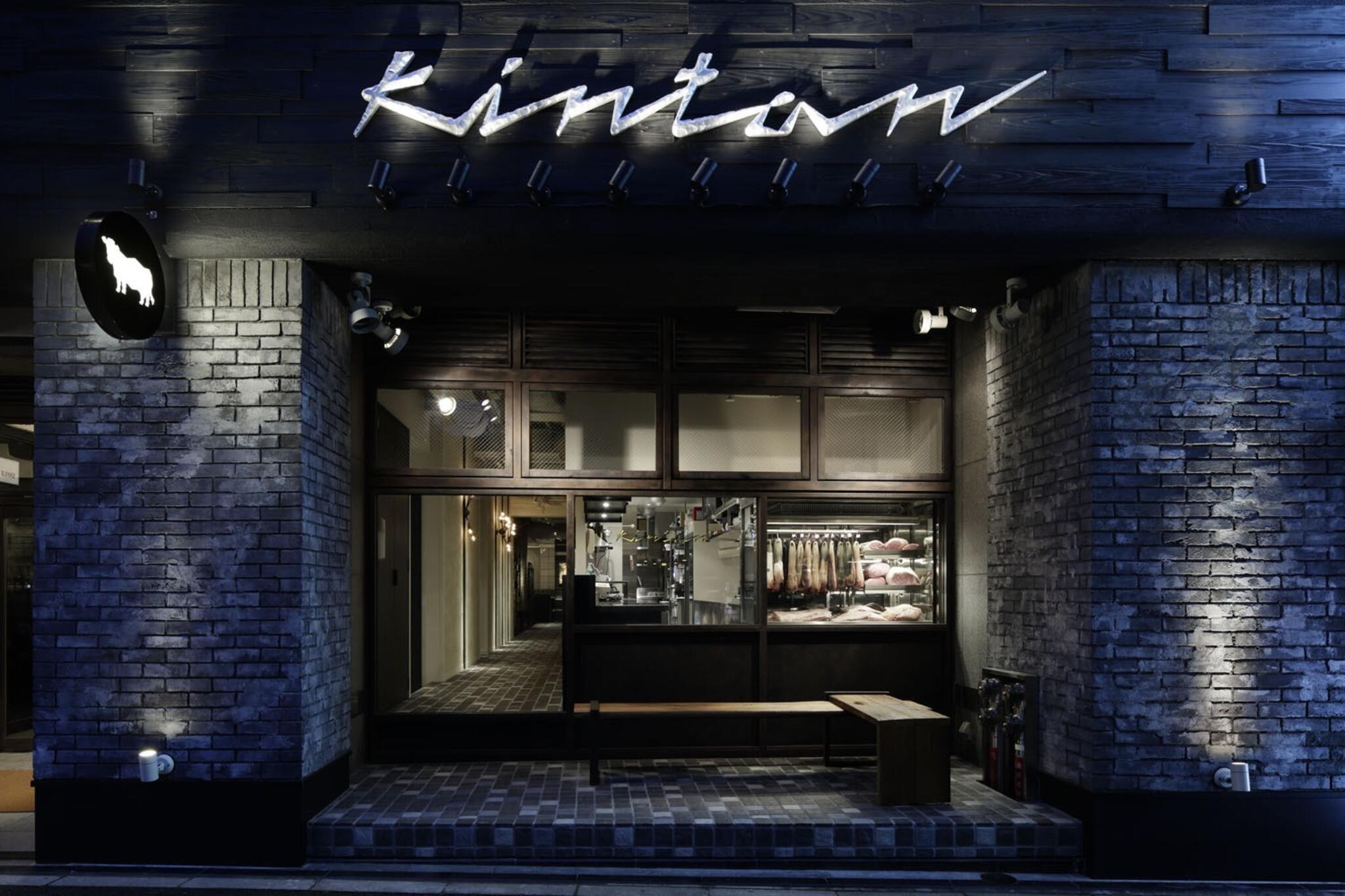 代官山焼肉 kintanの代表写真2