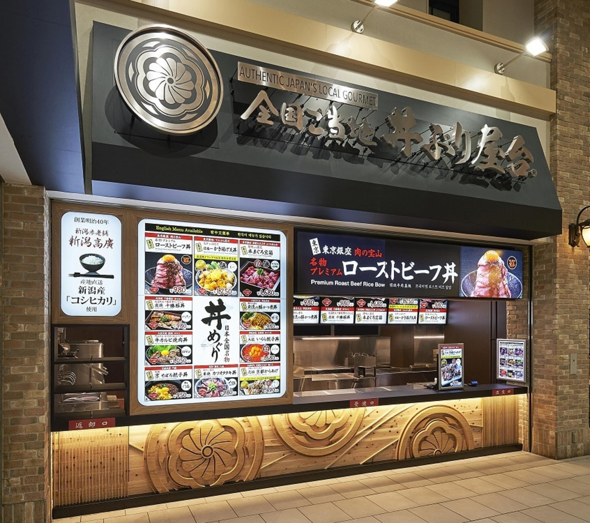 全国ご当地丼ぶり屋台 神戸三田アウトレット店の代表写真4