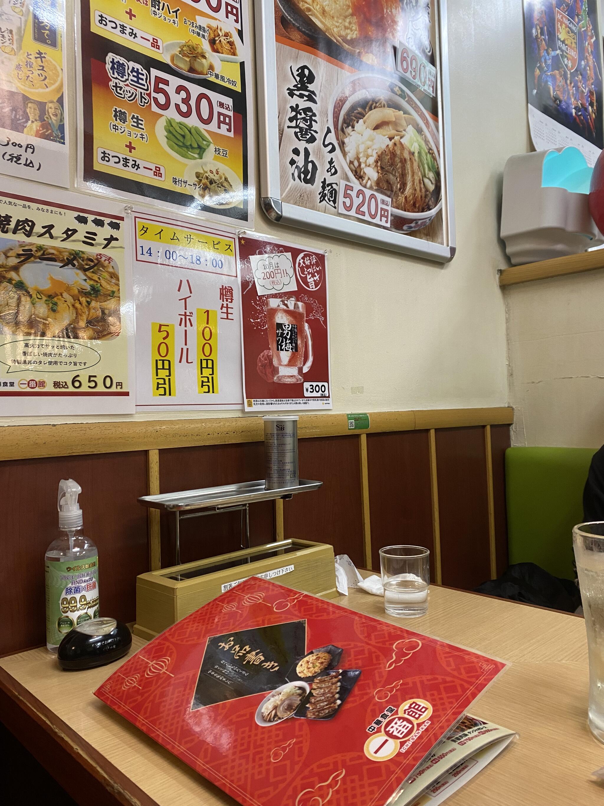 中華食堂 一番館 長野駅前店の代表写真7