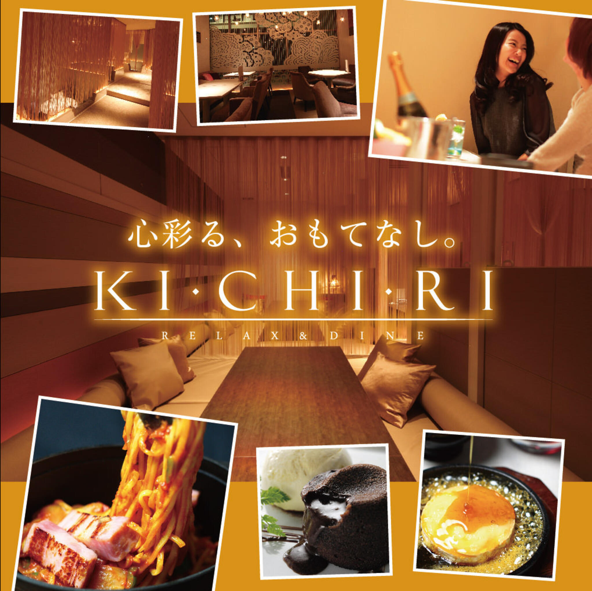 KICHIRI 八尾店の代表写真2