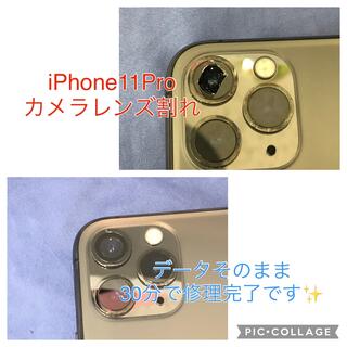 iPhone修理専門 PiPoPa防府店の写真2