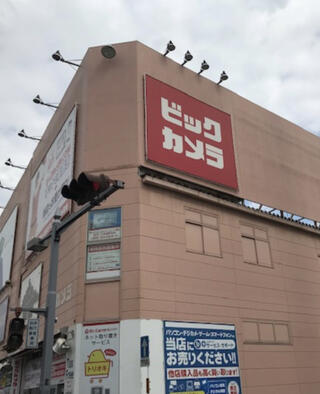 ビックカメラ 高崎東口店のクチコミ写真1