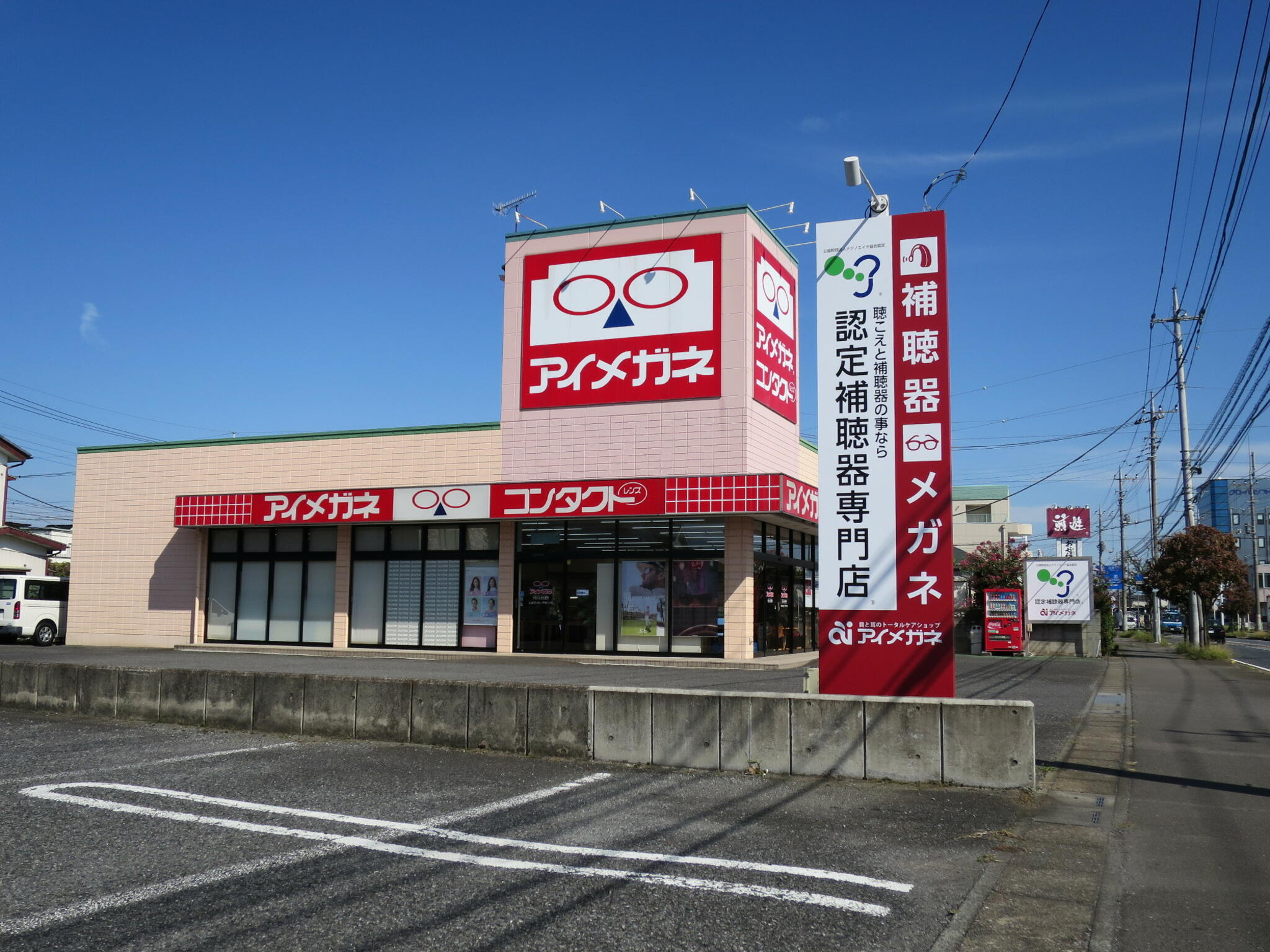 アイメガネ 本庄南大通り店の代表写真4