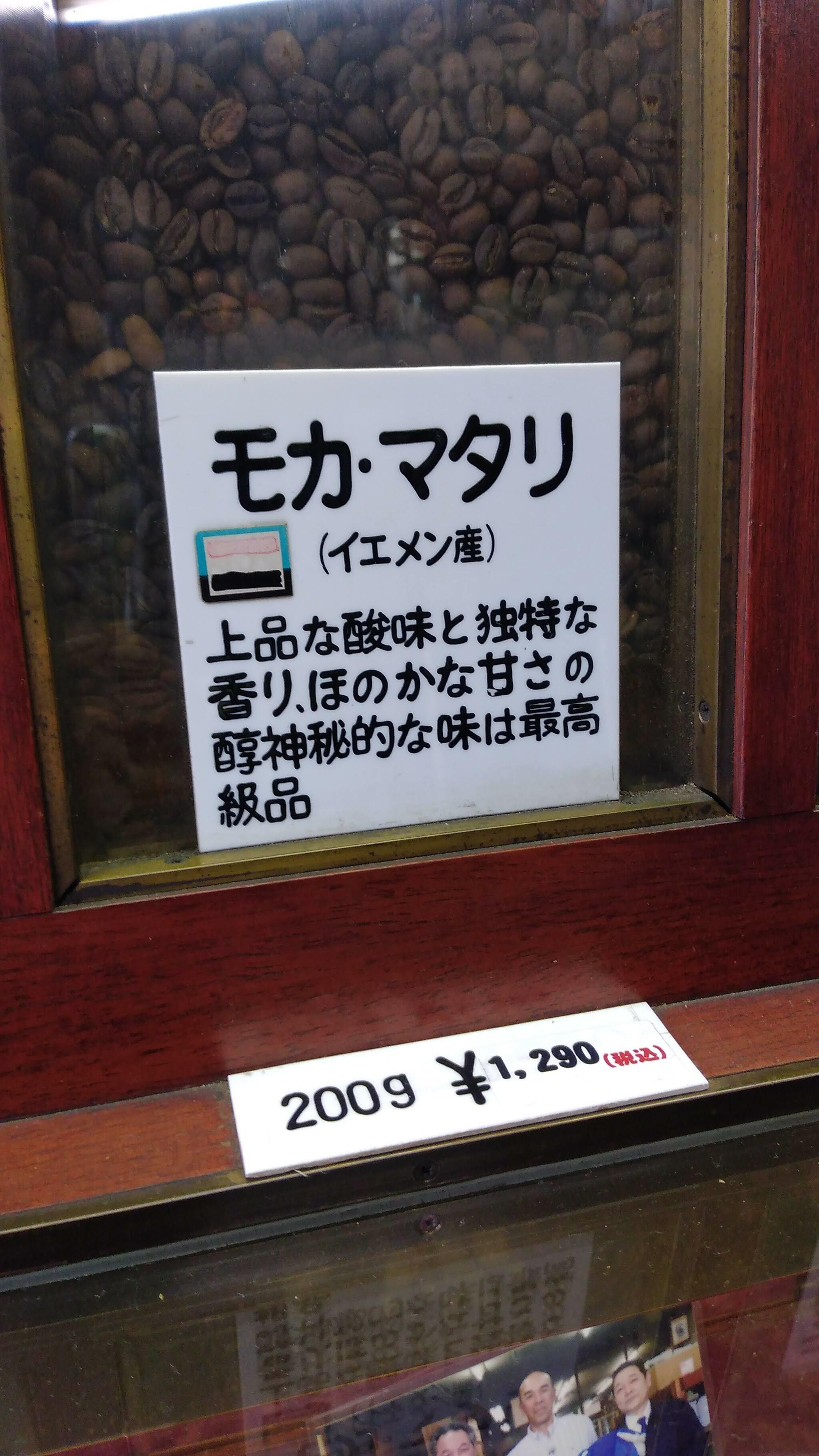 澤井コーヒー本店の代表写真8