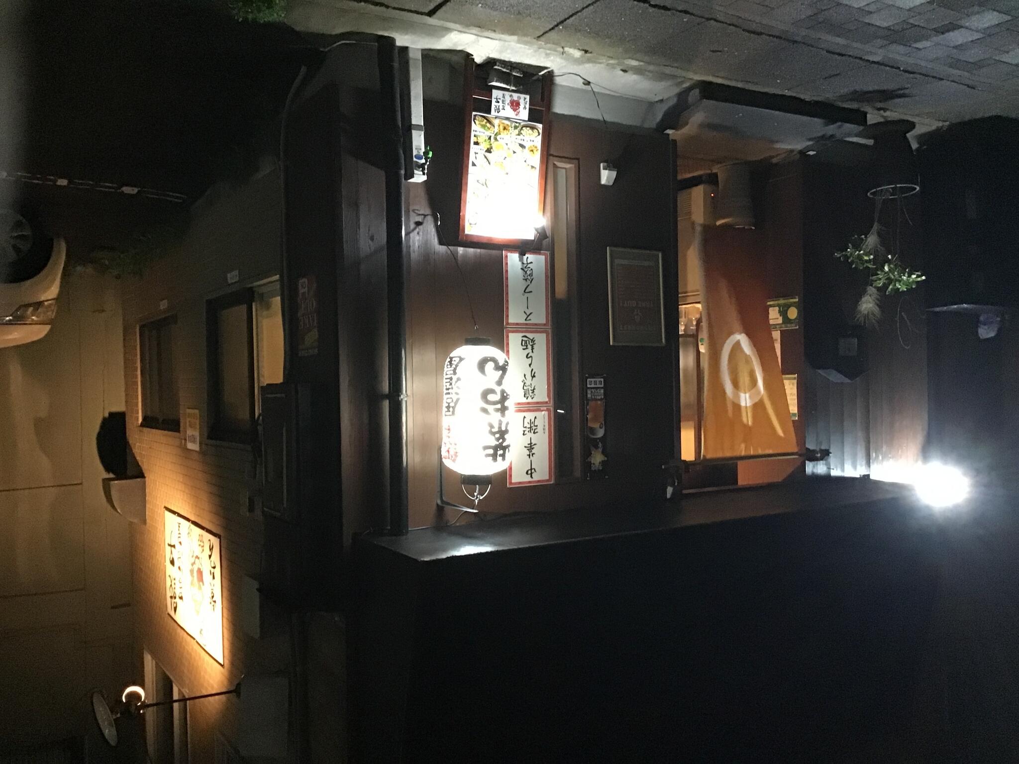 餃子居酒屋 紫おんの代表写真3