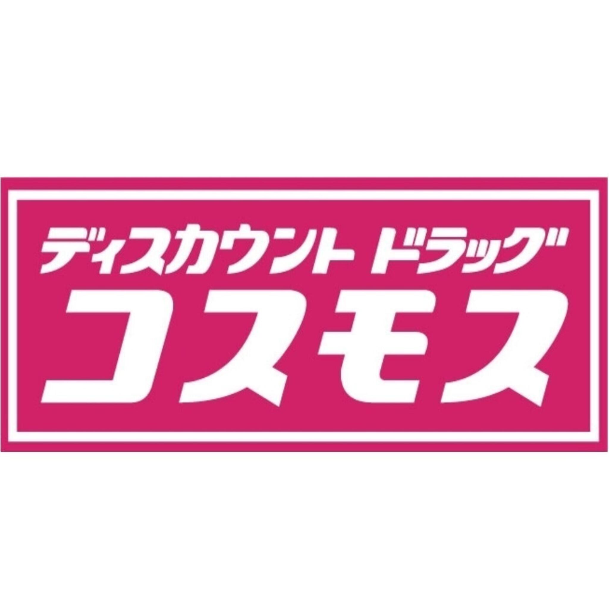 ディスカウントドラッグコスモス 歌舞伎町一丁目店 - 新宿区歌舞伎町/ドラッグストア | Yahoo!マップ