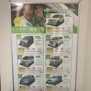 ガッツレンタカー小田原店の写真29