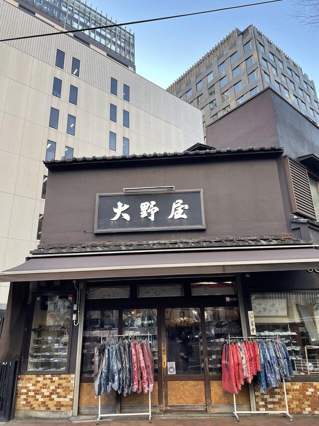 銀座大野屋 - 中央区銀座/着物・和装小物店 | Yahoo!マップ