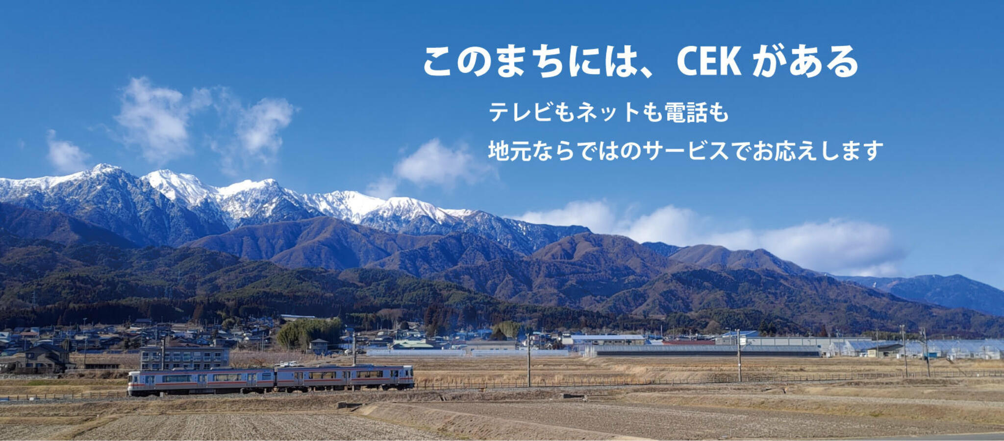 エコーシティー・駒ヶ岳 (CEK)の代表写真1