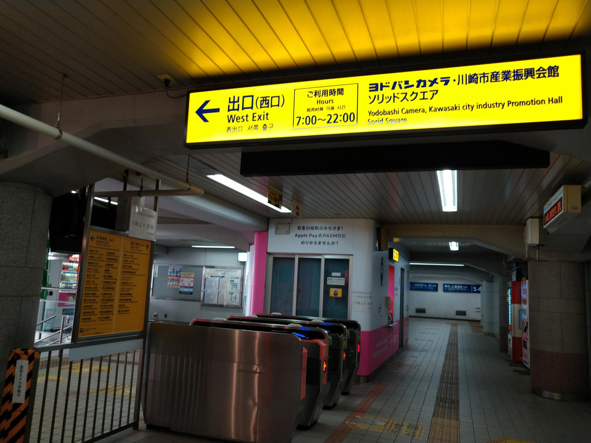 京急川崎駅の代表写真6