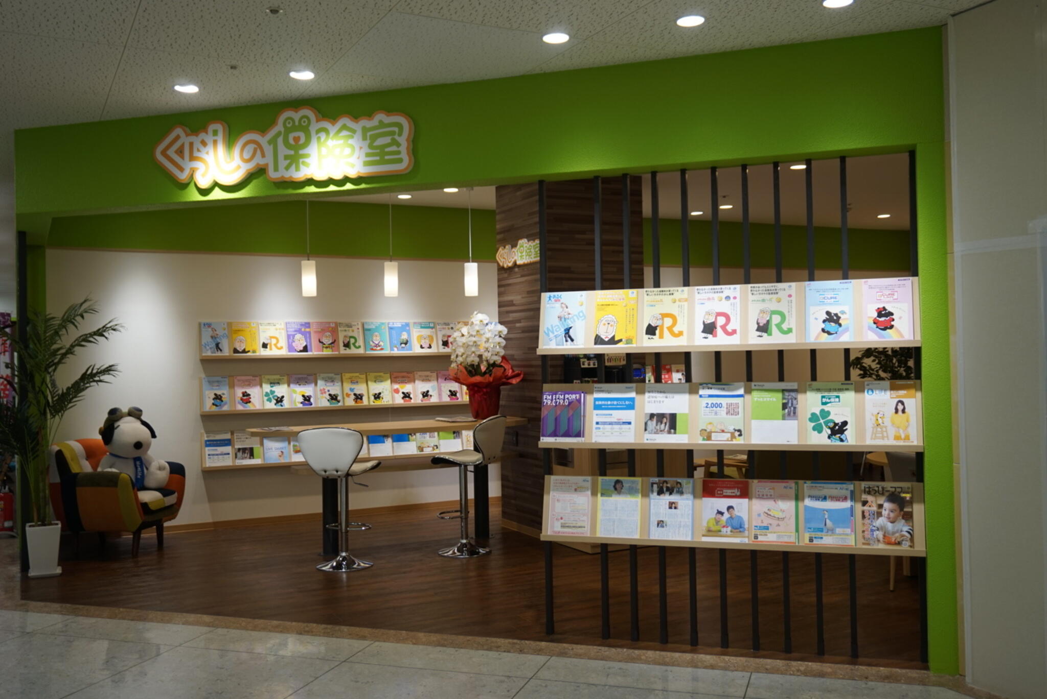 くらしの保険室 イオン県央店の代表写真6