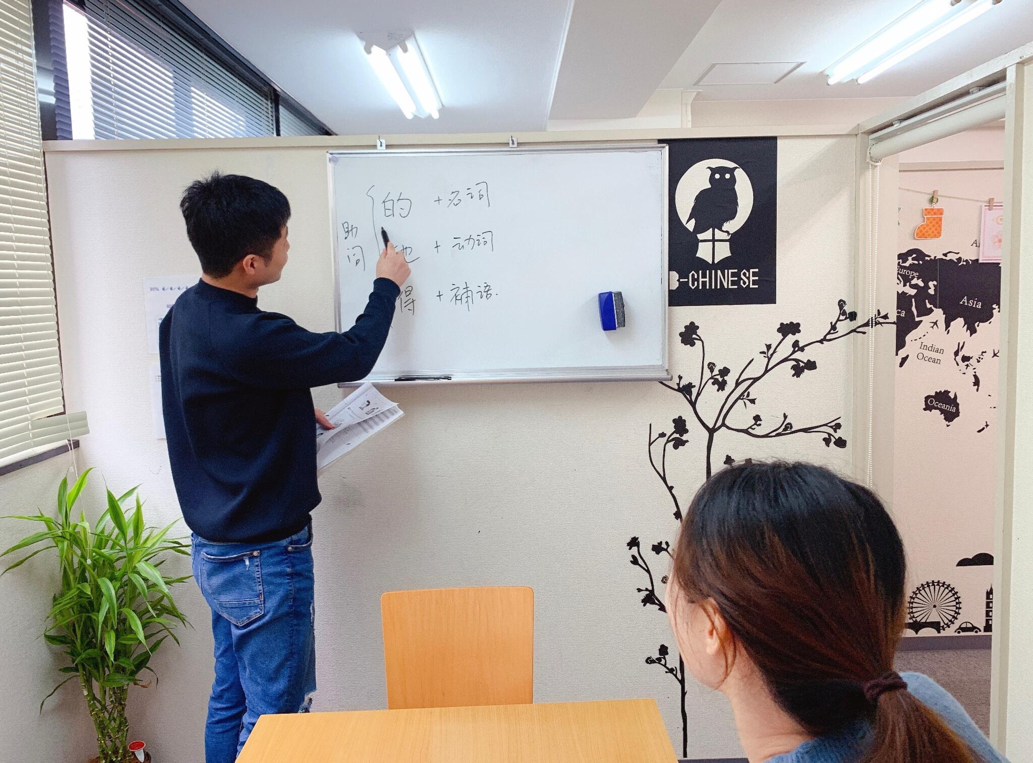 中国語教室ビーチャイニーズ新宿校の代表写真4
