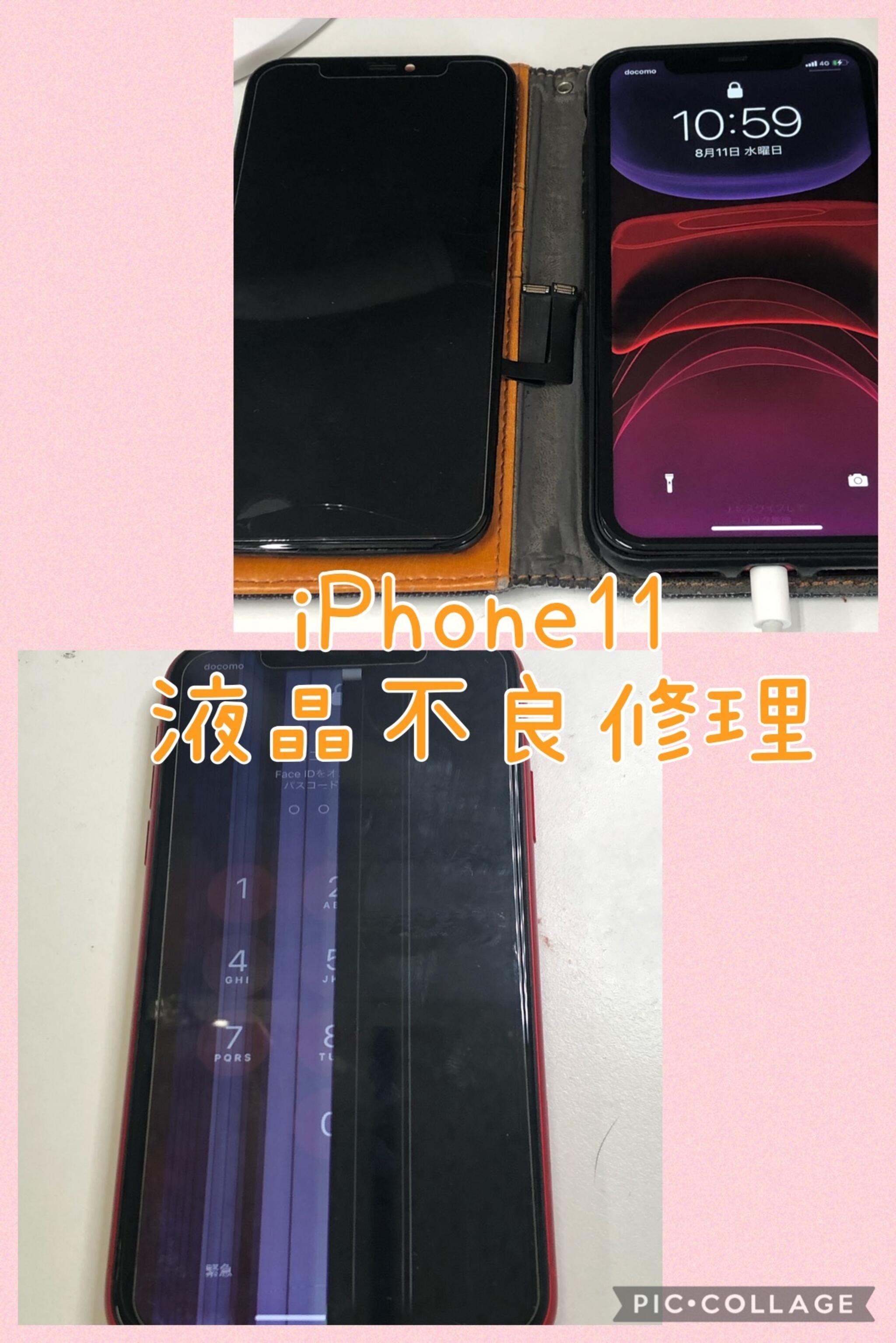 iPhone修理専門 PiPoPa下松店の代表写真9
