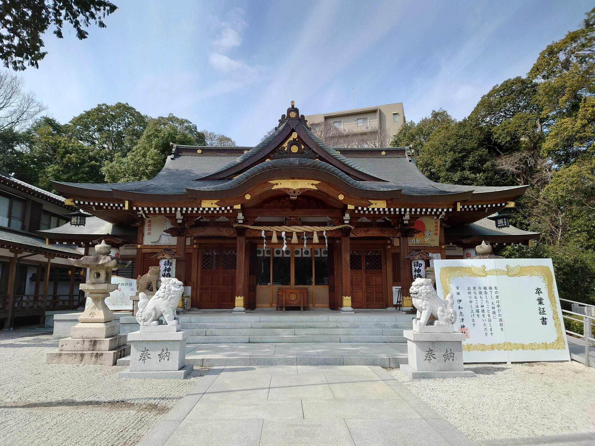 伊和志津神社の代表写真1