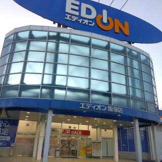 エディオン 飯塚店の写真4