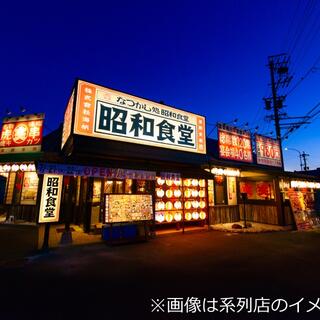 昭和食堂 細江店の写真1