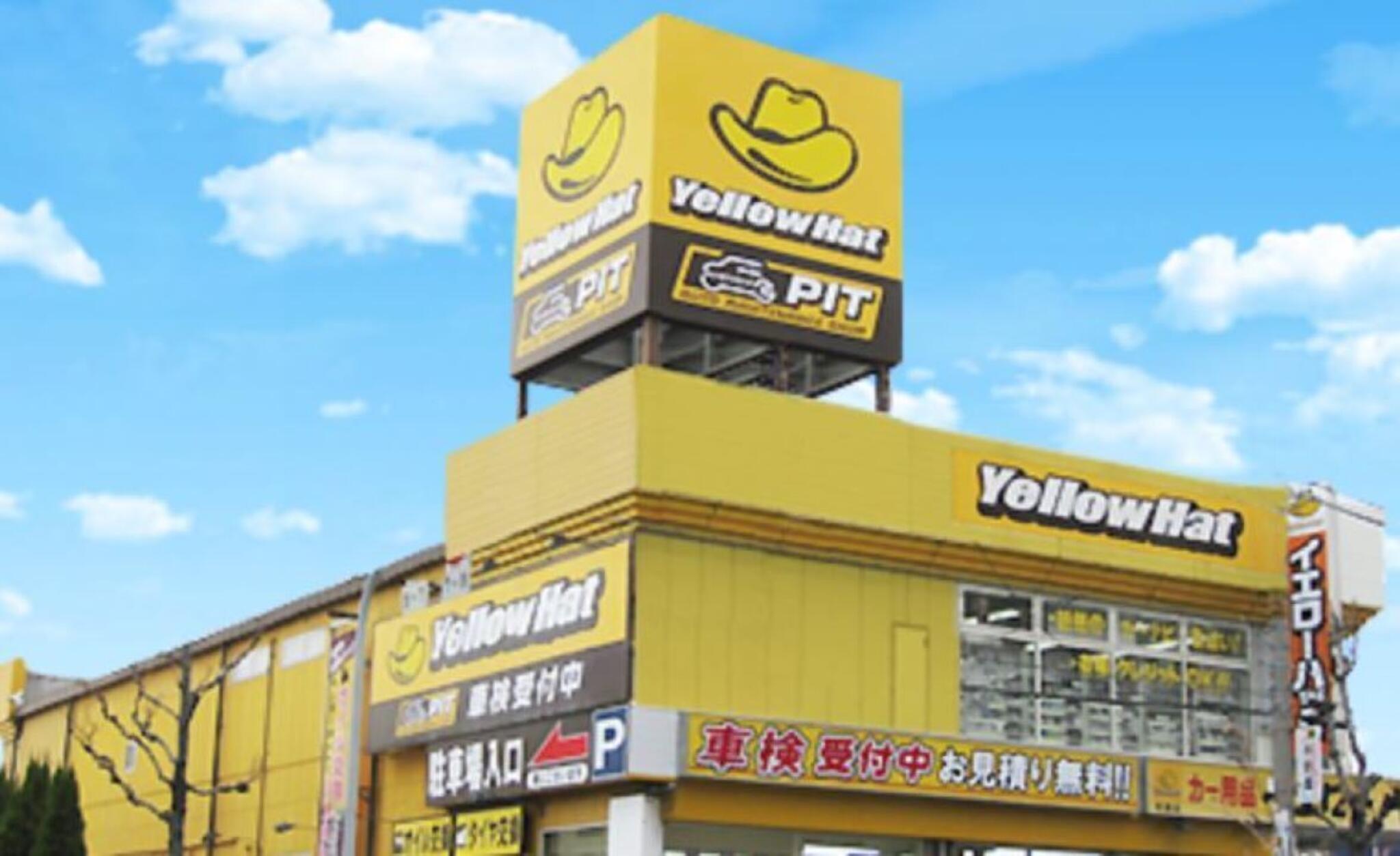 イエローハット 千葉都町店 - 千葉市中央区都町/自動車用品店 | Yahoo!マップ