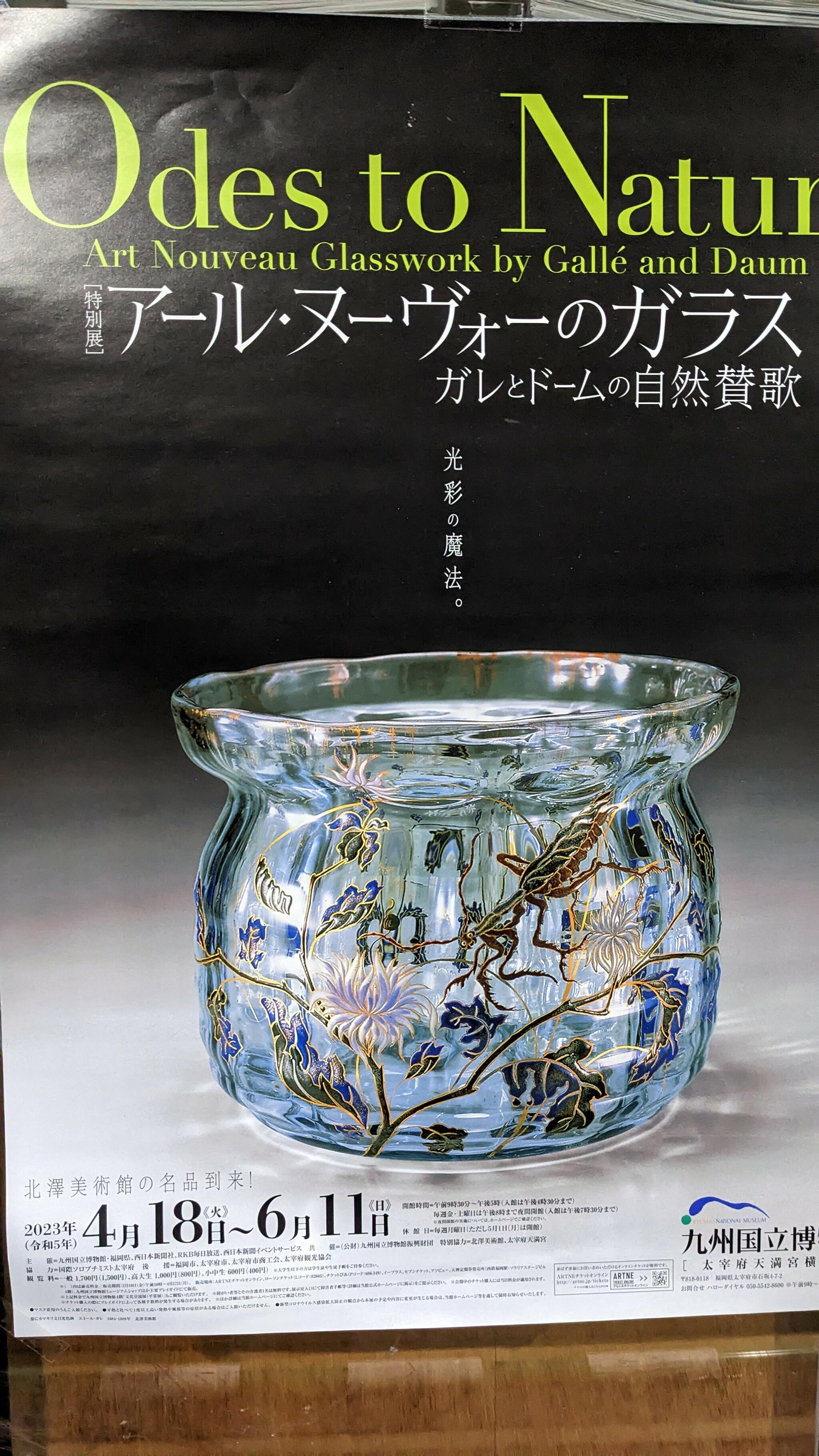 九州国立博物館の代表写真9