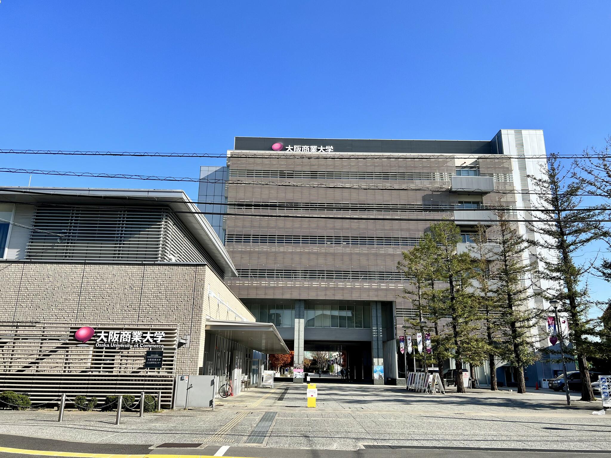大阪商業大学の代表写真7