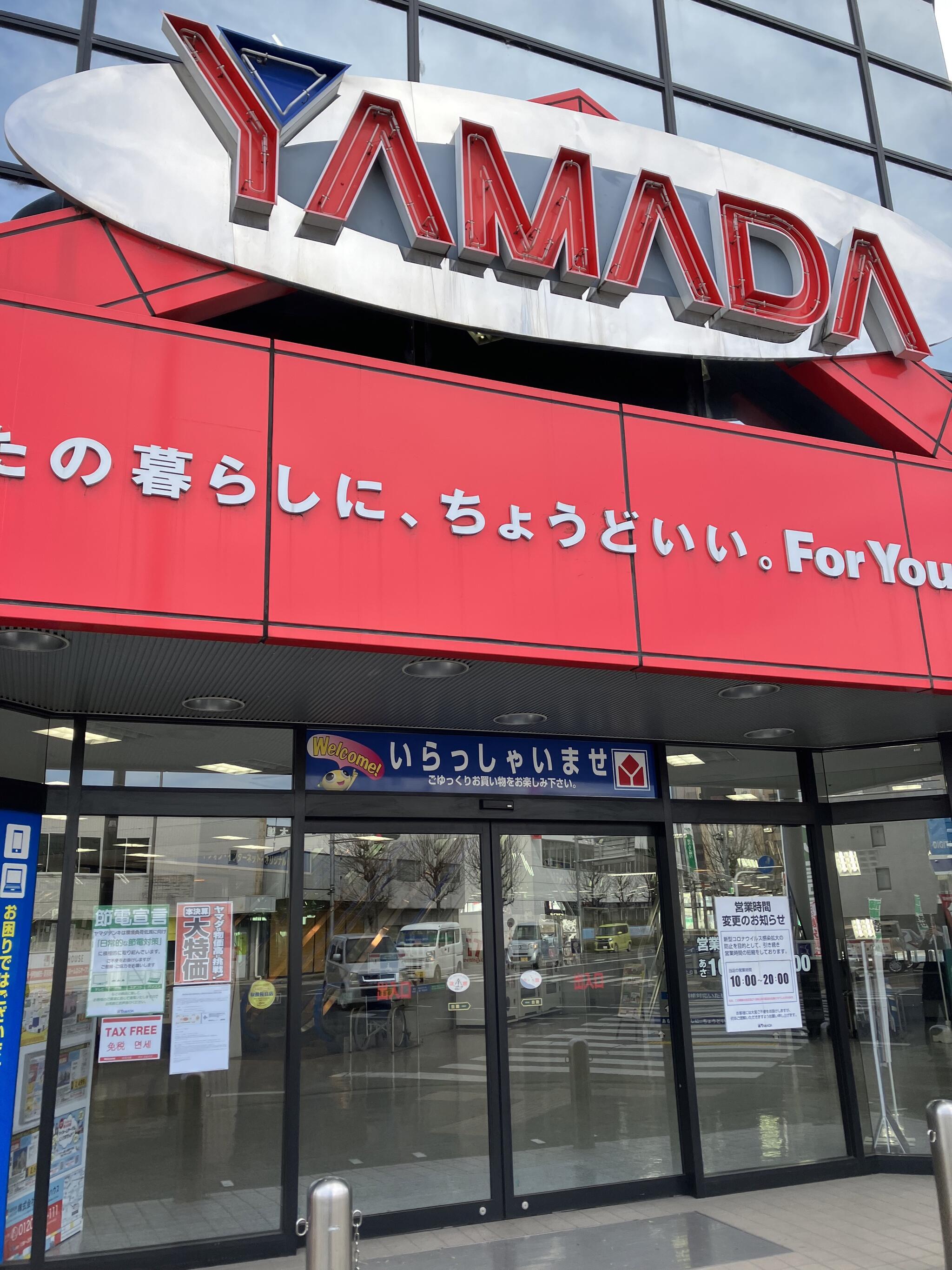 ヤマダ電機 テックランドNew太田飯田町店の代表写真1