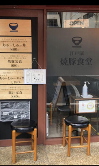 江戸堀 焼豚食堂のクチコミ写真1